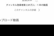 【朗報】みけねこさん、早くもYouTubeチャンネル２万人突破ｗｗｗｗｗｗ