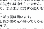【画像】るしあファン「やっぱり僕は戦います。僕の元へ帰ってくるその日まで。だって僕の【るしあ】だからね」
