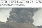 【鹿児島】口永良部島で噴火…噴煙2000メートル超