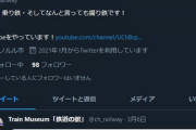 【悲報】撮り鉄「じぇいあーるではたらいてる人たちへ」