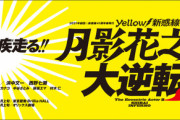 【元乃木坂46】西野七瀬×劇団☆新感線 舞台『月影花之丞大逆転』出演決定！これは観に行きたい