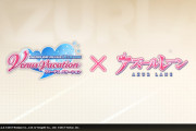 【アズレン】DEAD OR ALIVE Xtreme Venus Vacationとのコラボ海域イベントは11/26（木）～　やわらかエンジンください