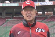 元カープ大下剛史「佐々岡監督も『石の上にも3年』とはよく言ったものだ」