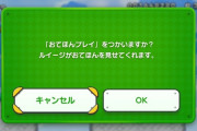 ゲーム中ワイ「ゲームオーバーンゴおおっ！(ｷｬｯｷｬｯ」ゲーム画面「イージーに変更しますか？」←これ