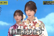 いつでも自信に満ち溢れてる筒井あやめちゃんｗｗｗ【乃木坂46】