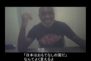 【話題】不法滞在者「日本はおもてなしの国だなんてよく言えるよ」→「犯罪者をもてなす国がどこにある」とツッコミ殺到ｗｗｗｗｗ