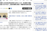 中革連・斎藤代表「多くの仲間を失ってのスタート、 失敗させるわけにはいかない！」