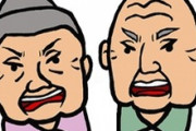 「孫が生まれれば喜んでくれるはず」とウトメに会いに行った旦那に「お前は知的障害のあるお姉ちゃんの世話をさせるために産んだんだ！勝手に子供なんか作って！今すぐ堕ろせ！」