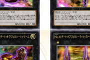 【悲報】遊戯王さん、とんでもないカードを作ってしまう