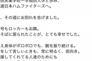 杉谷拳士、斎藤佑樹への愛を抑えきれない