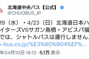 【速報】北海道で野球vsサッカーの試合が開催されるWWWWWWWWWWWWWWWWWWWWWWWWｗｗｗｗｗｗｗｗ