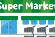 人気記事紹介 - 「スーパーのこういう値段表記、普通に詐欺だからやめて欲しい…」あるX民の写真に同意の声