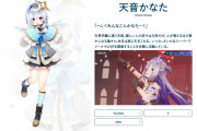 【悲報】天音かなた「ホロライブ社内は誰も信用出来ない。外部の絵師は信用出来るから卒業は事前に明かした。」←これ