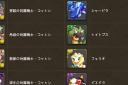 【パズドラ】4ガチはアバター使った育成要素とレース要素と勝利時のダンス要素足せば月に100億くらい稼げるのに