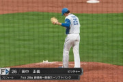 【朗報】田中正義さん、オープン戦完走