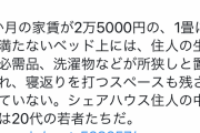 【悲報】食費が月700円の若者が発見される…