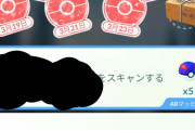【ポケモンGO】AR復活！！グループシャッフルされたっぽい