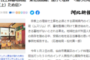 【イスラム土葬墓地問題】東北は困難、遠方で埋葬「力を貸して」　別府ムスリム協会代表「公営墓地が望ましい」
