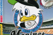 千葉ロッテ球団歌「王者は驕らず勝ち進む」 ←この歌いつ作られた？