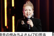 【訃報】歌手の梓みちよさん死去…『こんにちは赤ちゃん』『二人でお酒を』が大ヒット。1月29日自宅で亡くなっているのをマネジャーが発見 76歳