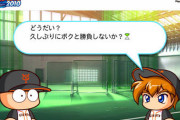 猪狩守(巨人)←わかる、清本(ヤク)←わかる