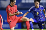 「悪夢の連鎖を断ち切った！」U-18代表ゲームでの“日韓戦６連敗”阻止に韓国メディアが喝采！「弟たちがやってくれた」