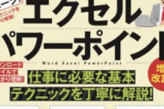 【PC】「パソコン使えます！」で零細の経理になったニートだが死にそう