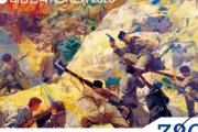 【嘘の歴史】韓国政府、日本軍を打倒した「鳳梧洞の戦い」戦勝100周年記念切手を発行