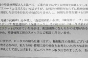 【画像】ビスケットを箱に詰める時計修理店がネットで話題ｗｗその理由がお洒落すぎた・・・