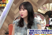 指原莉乃『新型コロナは保険対象外、中止にすると大損害になるからみんな決行してる・・・』