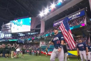 【WBC決勝侍ジャパン対アメリカ】トラウトと大谷がそれぞれ国旗を持って入場