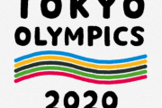 【東京オリンピック】医師や通訳までタダ働き「ボランティア」で募集！！「誰が責任とるの？」反発高まる
