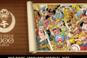 【ONE PIECE】ついに連載1000回目を突破する