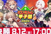 【にじ甲2024】決勝スタート！雑加賀美のバーゲンセール