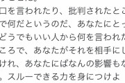メンタリストDaiGo「悪口や批評を気にするのは他人に人生をコントロールされるということ」