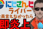 Vtuber 【グウェル・オス・ガール】やることなすことすべてが裏目に・・・尖ってんねぇｗｗｗｗｗ