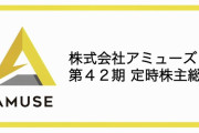 アミューズが新型コロナの影響を受けた主な公演は46公演！BABYMETALは3公演