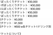 【悲報】地下アイドルさん、とんでもない配信をしてしまう…