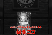 すげーいまさらなんだが、ココ会長の会長って生徒会会長だと思ってたわ