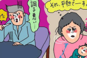 37.4度で体調悪いアピールの旦那がうざい。こっちは39度で育児やったっつーの
