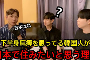 車いすの韓国男性が日本に来たくなる理由を熱弁　「日本ではバスに乗れる」「韓国はそれがないよ」