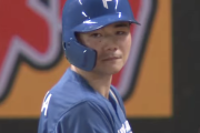 日ハム清宮幸太郎、ガチのマジで覚醒した模様