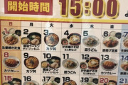 【 画 像 】パチ屋の500円ランチお得すぎてワロタｗｗｗｗｗｗｗｗｗ