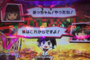 【画像あり】「ぱちんこAKB48ワン・ツー・スリー」ラッシュ中のトロッコ面白いって奴多いけど何が楽しいのか教えてくれないか？