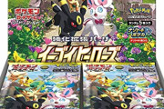 【朗報】横浜ヨドバシ、ポケカ購入者にポケモンクイズを出題