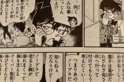 【画像】名探偵コナンの死ぬほどキモいシーンｗｗｗｗｗｗｗｗｗｗｗｗｗ