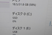 【悲報】PCのメモリを16GBから32GBにした結果…