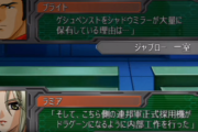 スパロボAシャドウミラー「ゲシュが開発されると平行世界の時と同じく負ける…別の機体が採用されるように暗躍したろ！」→結果ｗｗｗｗ
