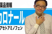 【なに？】ワクチン副反応に備えて用意しておくものって？
