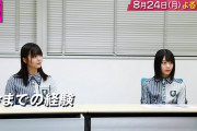 【朗報】これが新生欅坂を引っ張る2人！！！！